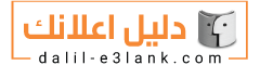 شراء الاثاث المستعمل في الكويت | دليل اعلانك الكويت