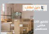 نشتري اثاث مكتبي مستعمل