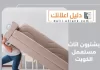 يشترون اثاث مستعمل الكويت