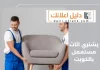 يشتري اثاث مستعمل بالكويت